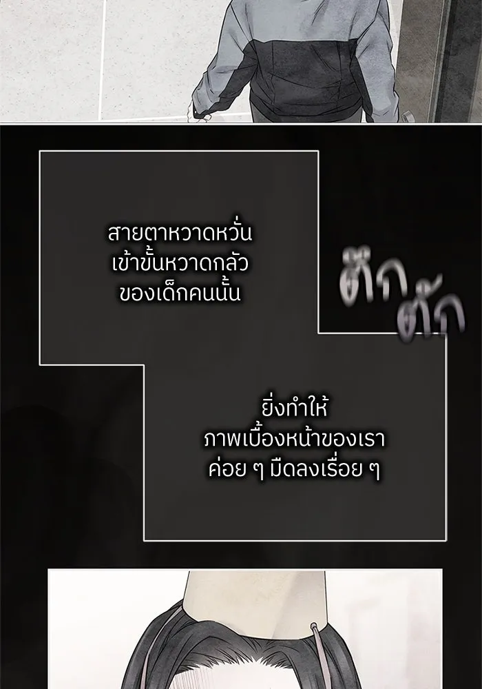 สลับรัก สลับชะตา ตอนที่ 31 รูปที่ 17