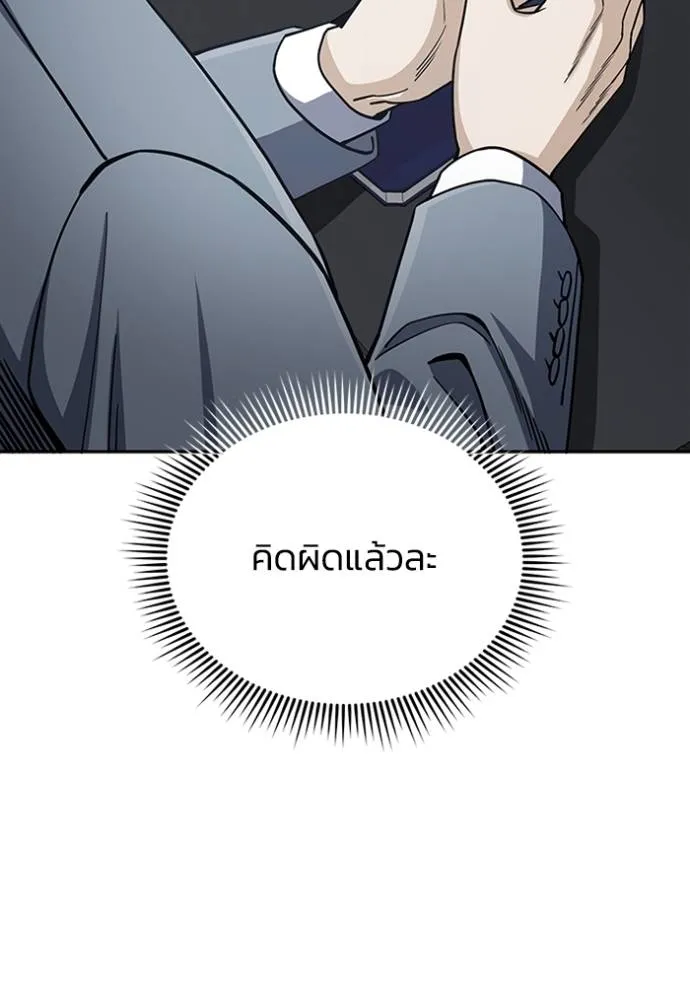 อัจฉริยะนอกคอก ตอนที่ 75 รูปที่ 130