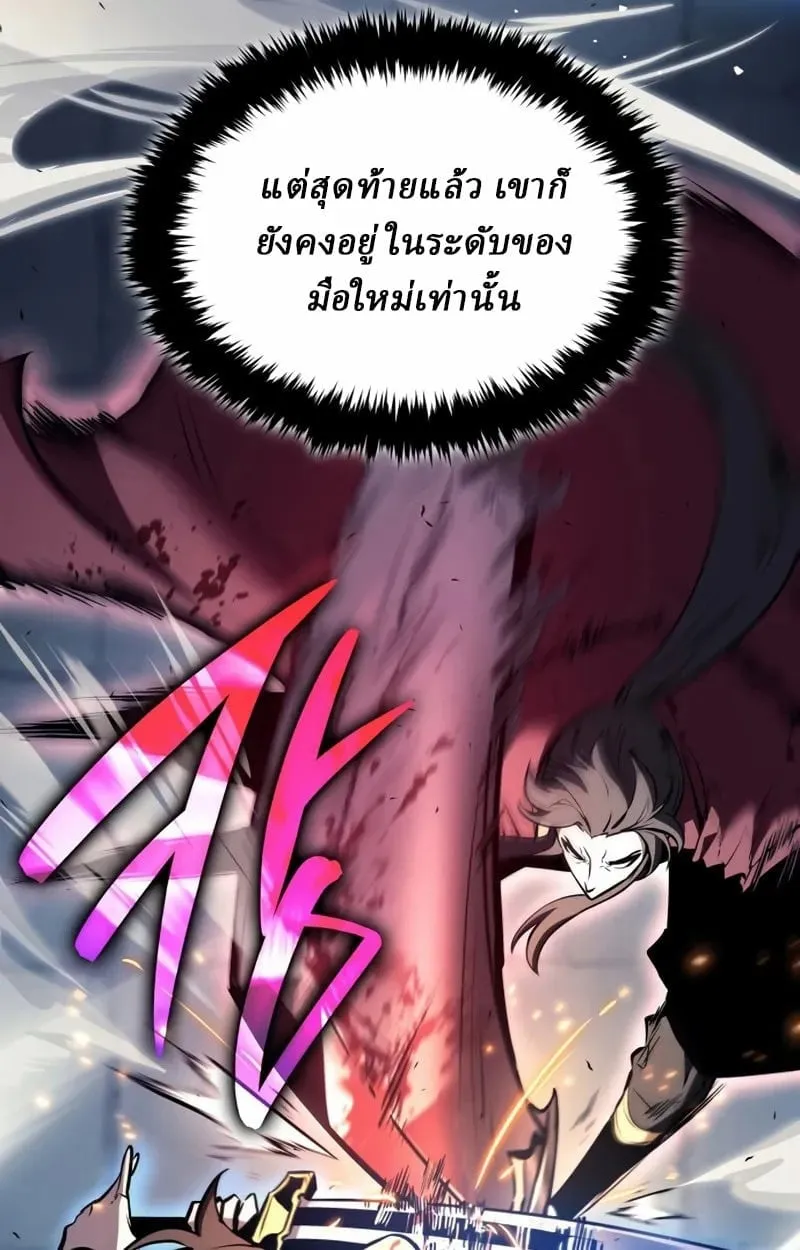 Rebirth of the Divine Demon การหวนค_นของมารสวรรค_ผ_พ_ช_ตใต_หล_า ตอนที่ ตอนที่ 9 รูปที่ 25