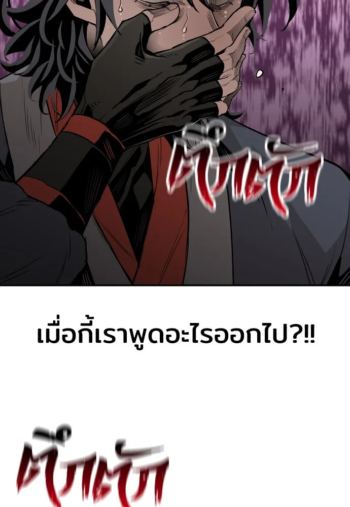 เส้นทางสู่เทพมาร ตอนที่ 1 รูปที่ 238