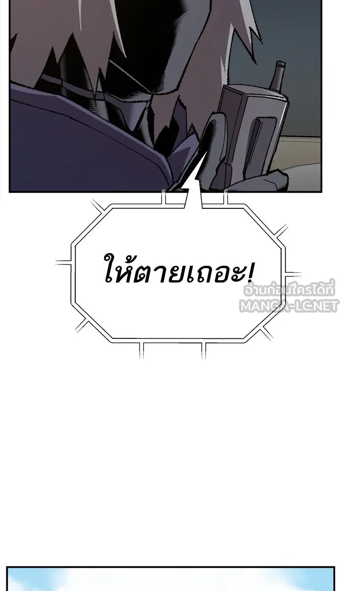 ยอดคนเลเวลทะลุ ตอนที่ 31 ไล่ล่า (2) รูปที่ 147