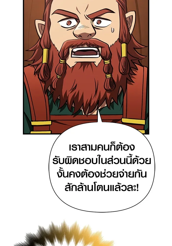 เอาชีวิตรอดในเกมฉบับคนเถื่อน ตอนที่ 54 รอดกลับมา รูปที่ 100