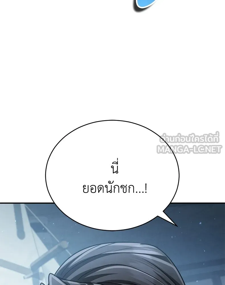 กำปั้นราชันคืนชีพ ตอนที่ 31 รูปที่ 189