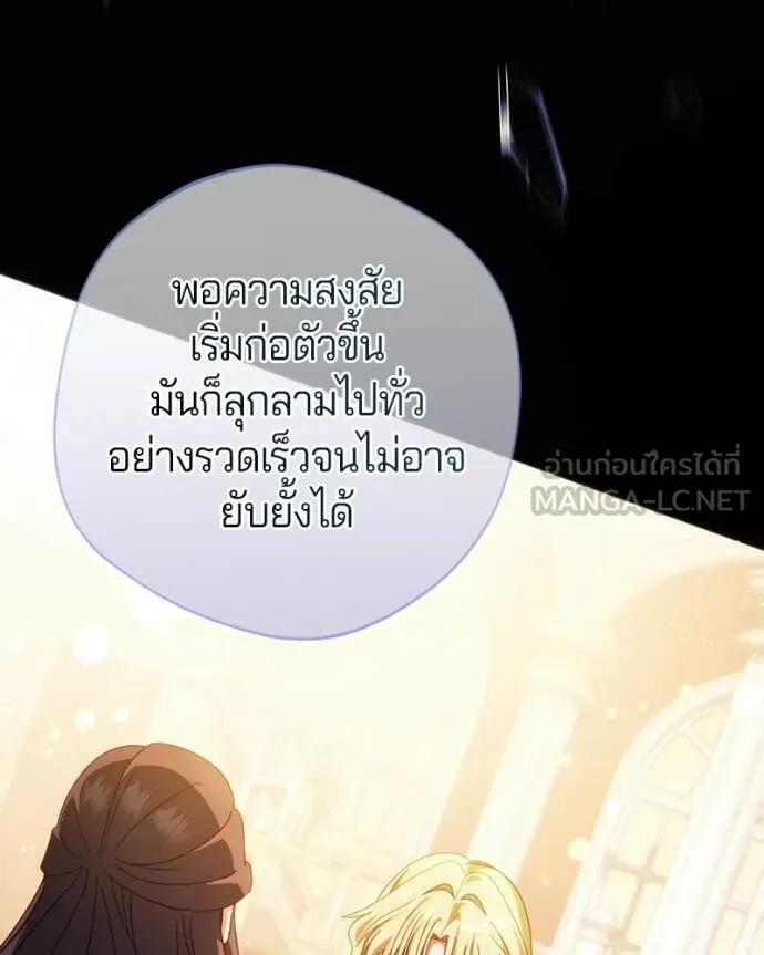 ถ้าเป็นนางร้าย ตอนที่ 52 รูปที่ 36