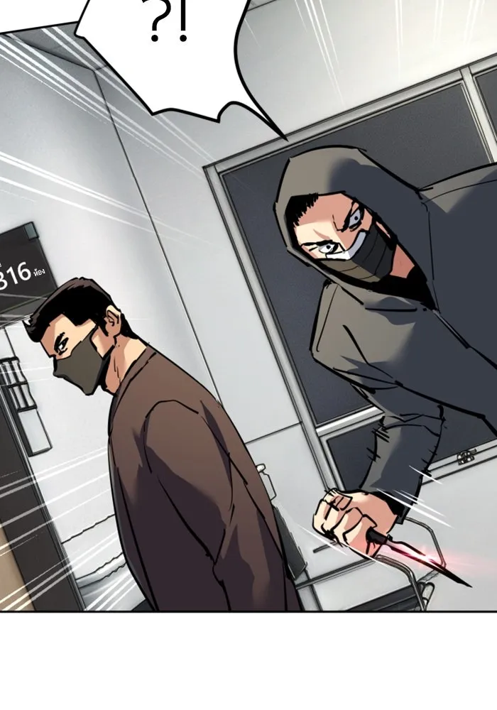 พี่ชายสายบอดี้การ์ด ตอนที่ 258 รูปที่ 98