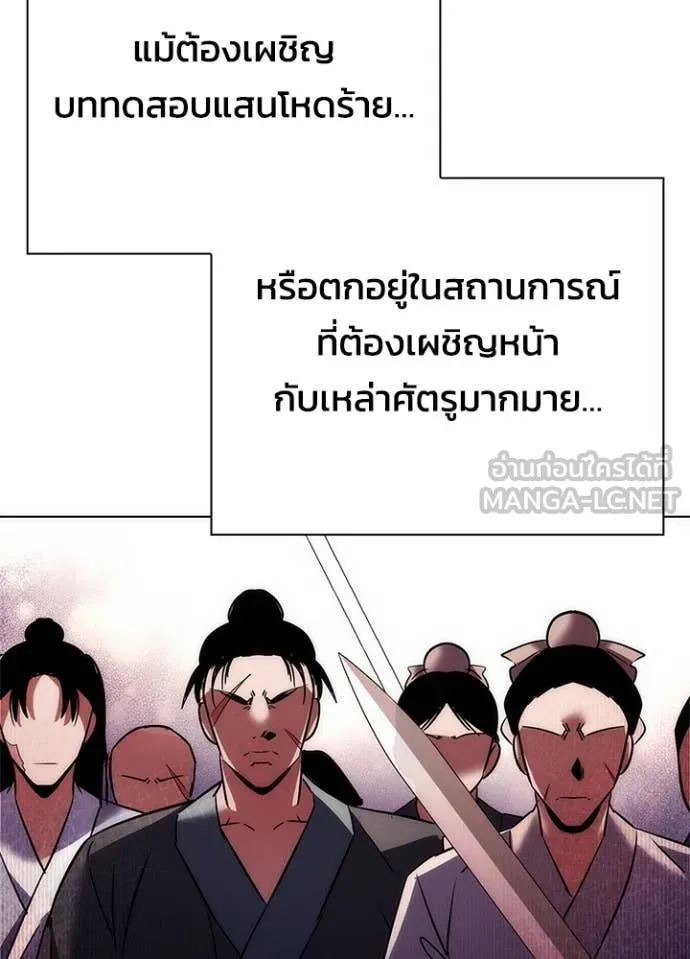 คืนแห่งโทแกบี ตอนที่ 81 รูปที่ 5