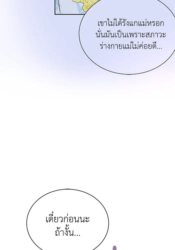 ไหนบอกว่าฉันใกล้ตาย ตอนที่ ตอนพิเศษ 7 รูปที่ 73