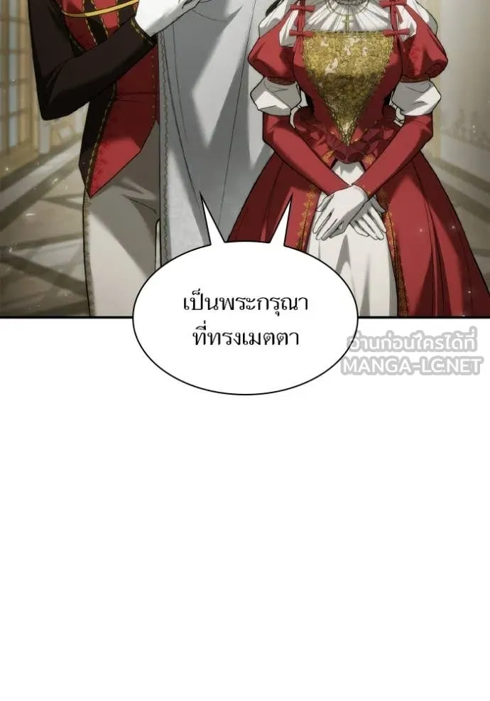 ชาตินี้น้องขอ ตอนที่ 171 รูปที่ 148