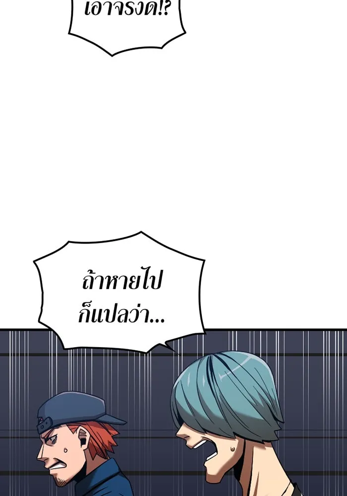 เพลเยอร์เลือดเทวะ ตอนที่ 3 บททดสอบของประตู รูปที่ 250