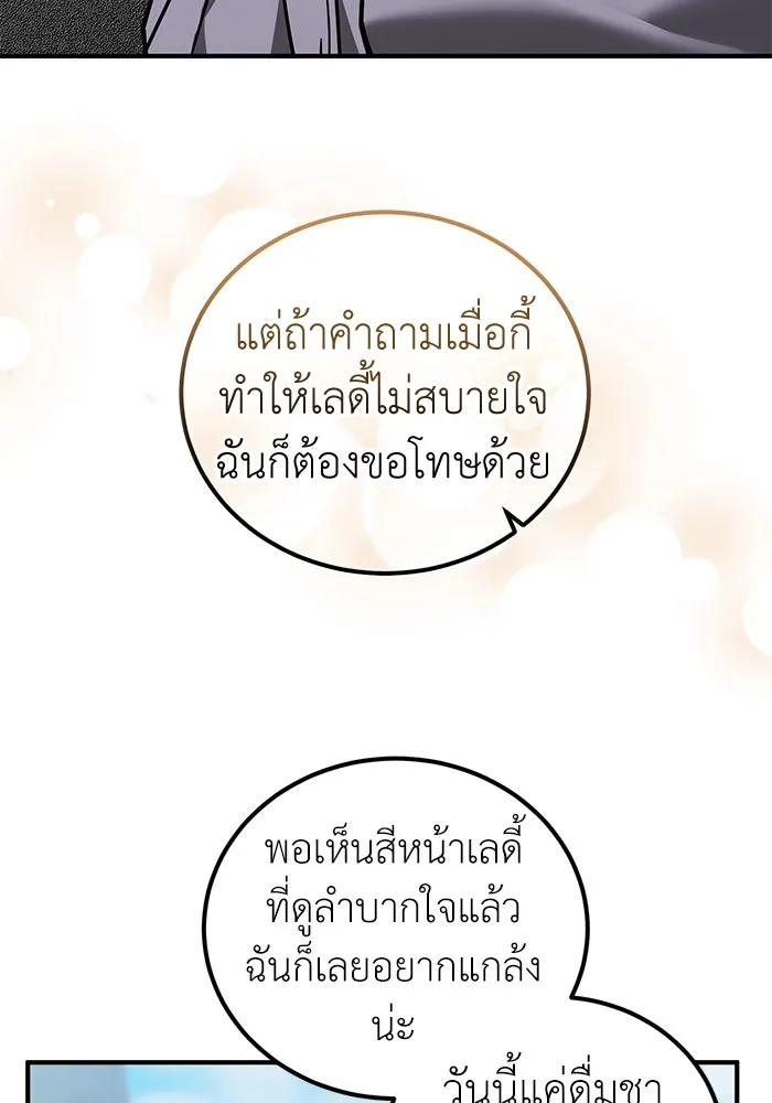 ครอบครัวพรรค์นั้น ฉันไม่มีวันกลับไป ตอนที่ 76 รูปที่ 52