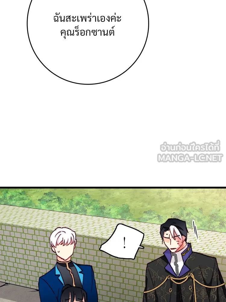 Bring the Love ตอนที่ 147 รูปที่ 78