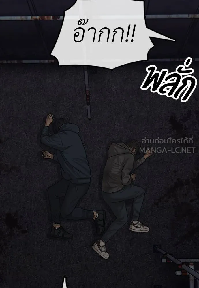 ผู้กล้าฝ่า ตอนที่ 9 รูปที่ 22