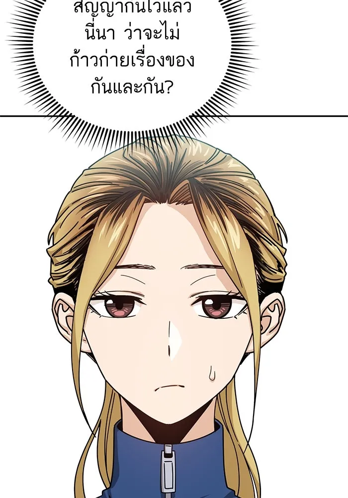 โชคชะตานำพารัก ตอนที่ 21 โมโหยังไงไม่รู้ รูปที่ 140