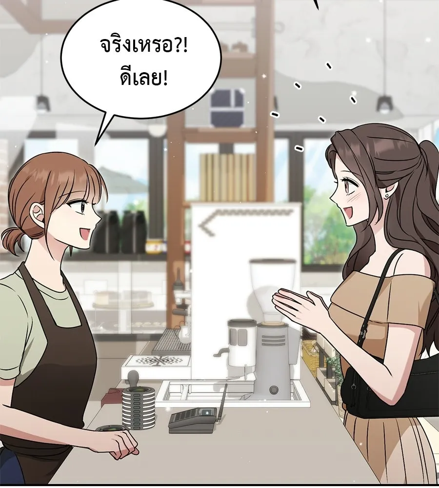 ผงาดรักนักกีฬาข้างบ้าน ตอนที่ 9 รูปที่ 184