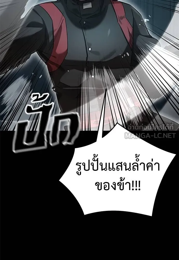 ยมราชลงทัณฑ์ ตอนที่ 82 รูปที่ 104