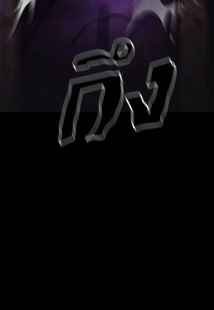 ยมราชลงทัณฑ์ ตอนที่ 64 รูปที่ 140