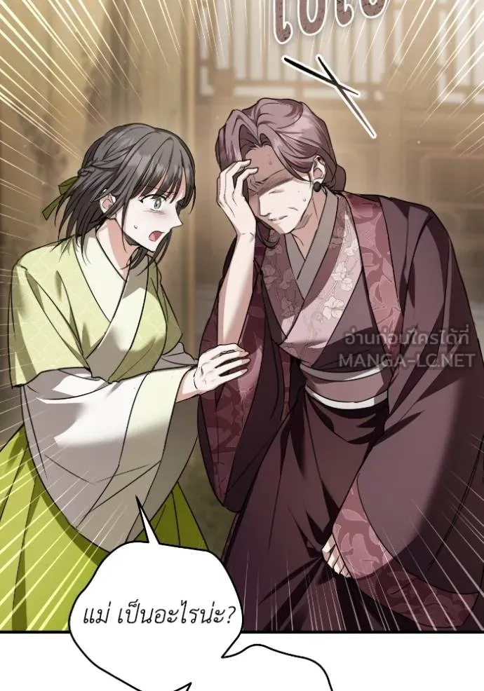 ยามหมาป่าทมิฬ ตอนที่ 47 รูปที่ 29