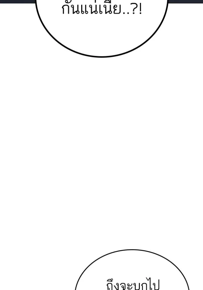 reality ตอนที่ 139 รูปที่ 101