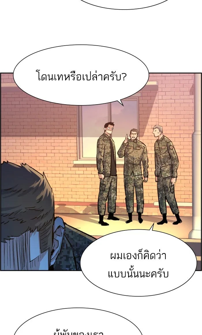 พี่ชายสายบอดี้การ์ด ตอนที่ 104 รูปที่ 55