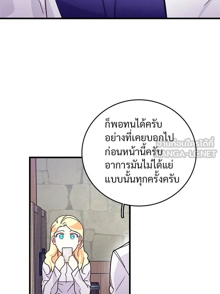 Bring the Love ตอนที่ 52 รูปที่ 36