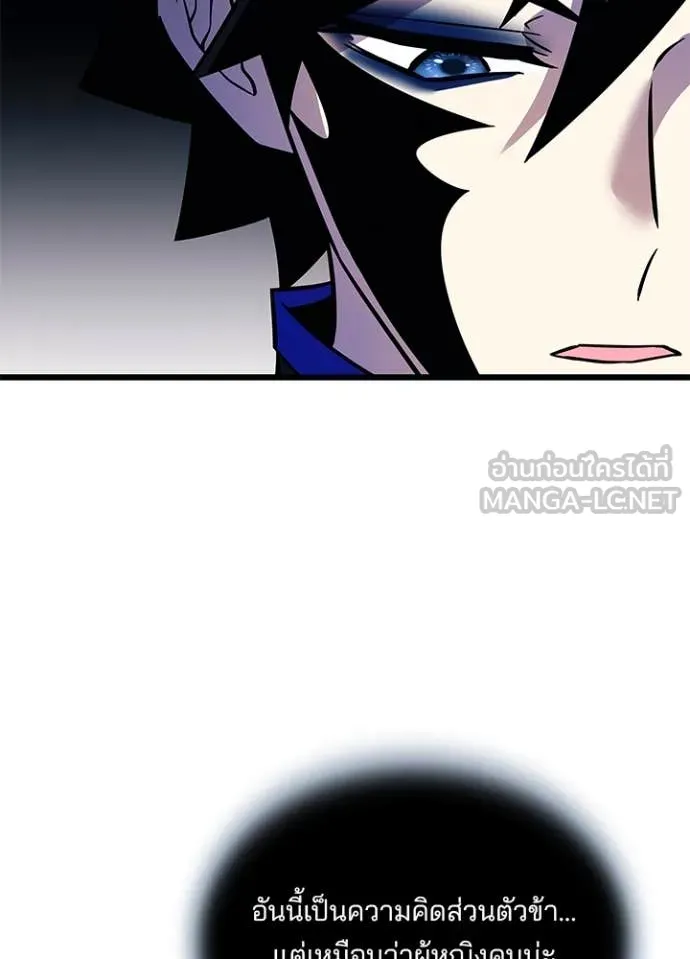 Villain to kill ตอนที่ 190 รูปที่ 36