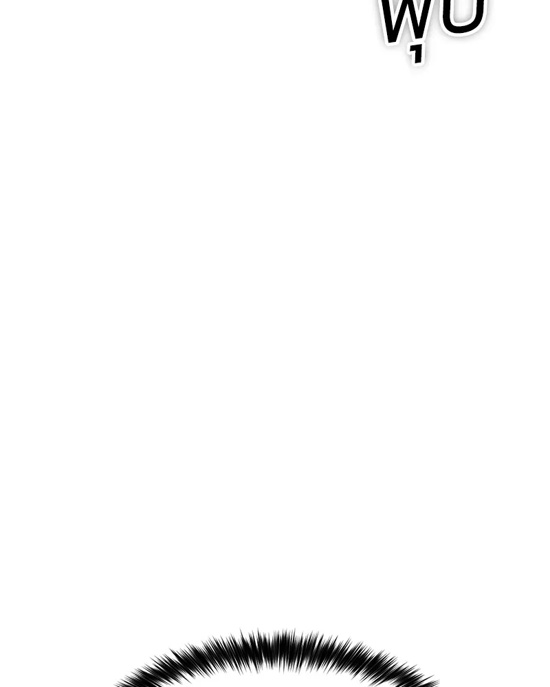 แบคXX ตอนที่ 81 รูปที่ 137