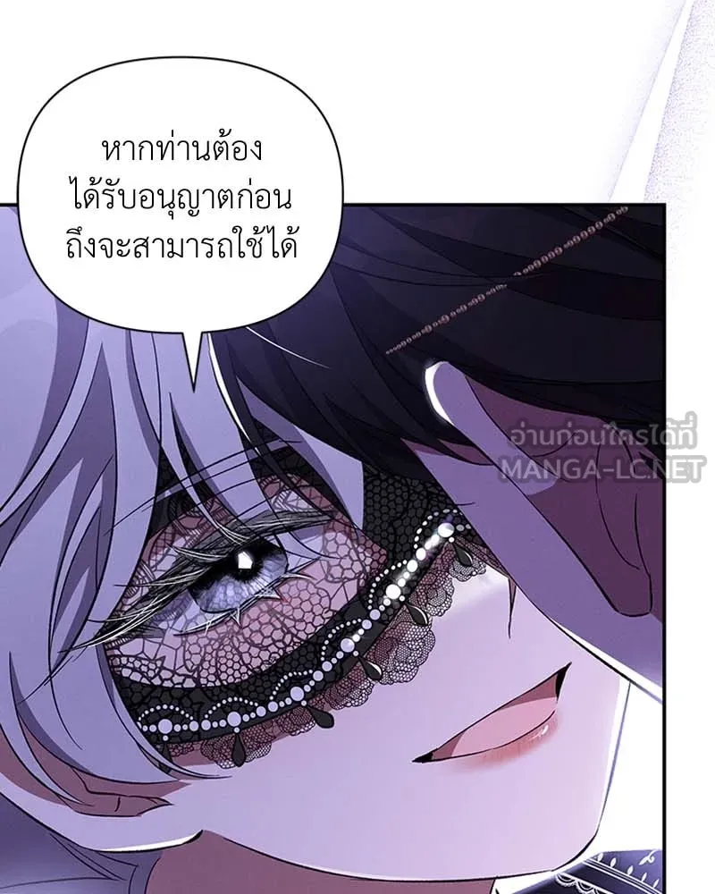 โอ้ ศัตรูที่รัก ตอนที่ 62 รูปที่ 105