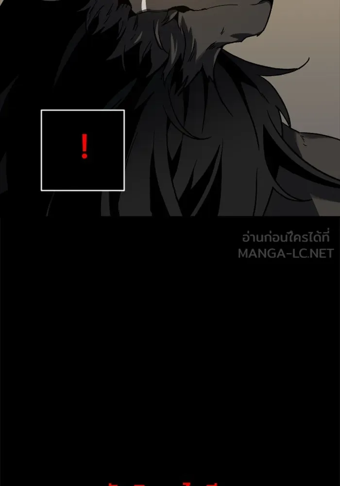 อดีตบอสหอคอย ตอนที่ 1 รูปที่ 87