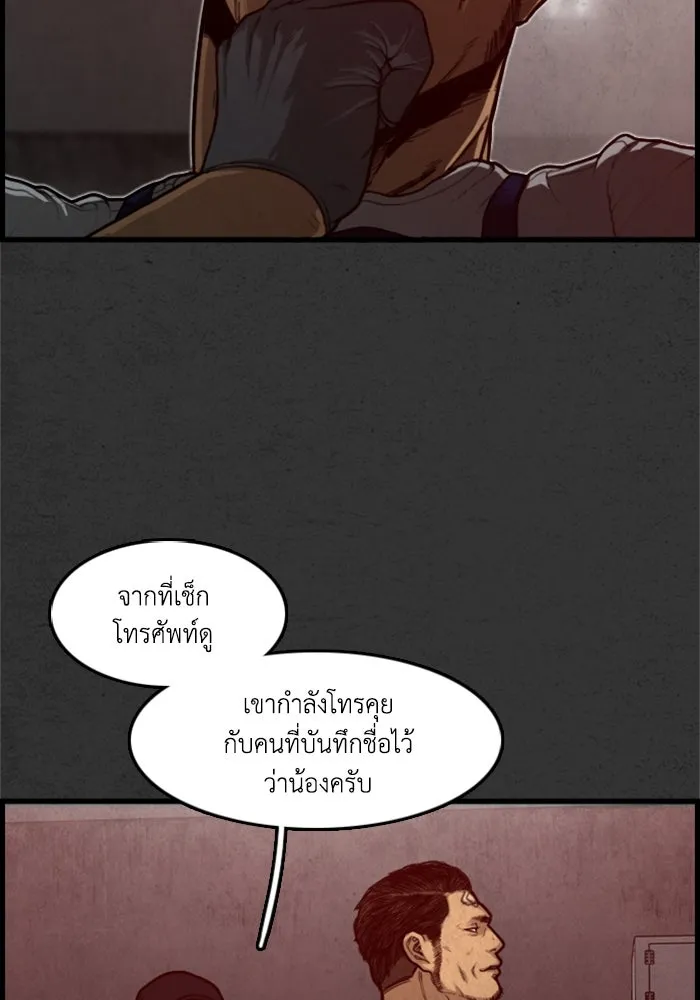 ตกศพสยอง ตอนที่ 4 รูปที่ 44