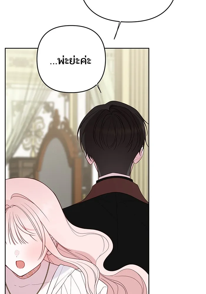 หนูน้อยทรราช ตอนที่ 114 รูปที่ 100