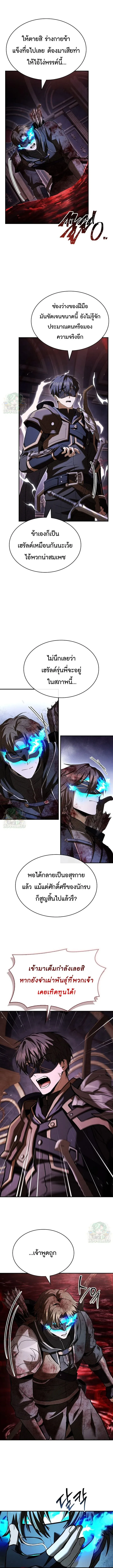 Magic Emperor ราชาจอมเวทย_ ตอนที่ ตอนที่ 758 รูปที่ 59