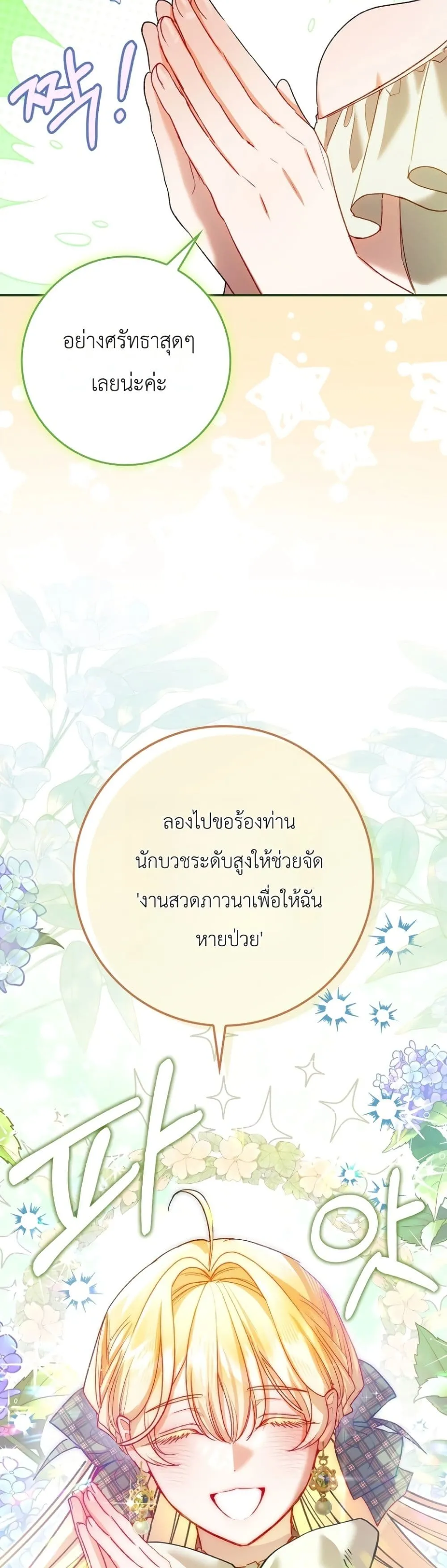 Manga-lc-com อ่านมังงะ อ่านการ์ตูน ออนไลน์ ฟรี Sister-in-Law of the Heroine in a Childcare Novel ตอนที่ 1 2 3 4 5 6 7 8 9 10 11 12 13 14 ฟรี ไม่มีโฆษณา Manga-lc - อ่าน มังงะ อ่าน การ์ตูน ออนไลน์ อ่านมังงะ ฟรี