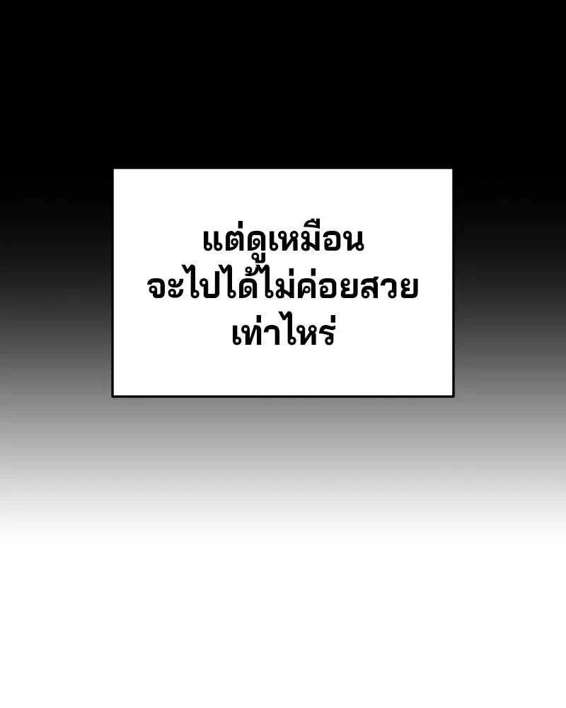 จ้า แม่คนสวย ตอนที่ 51 (ตอนจบ) รูปที่ 85