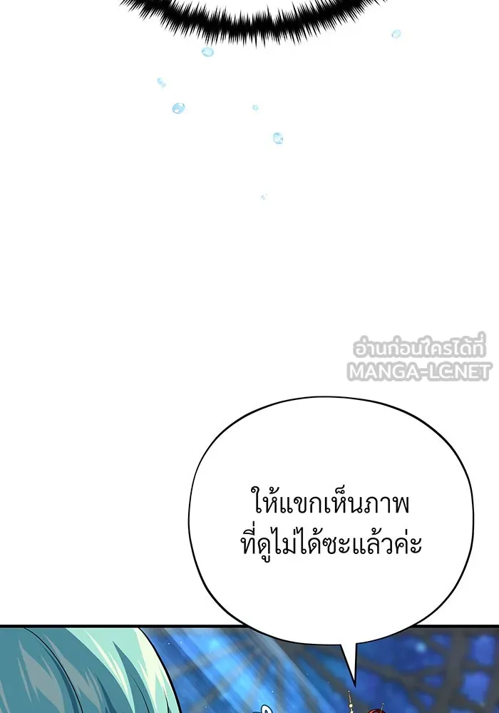 จอมเวทเกิดใหม่ในรอบ 66666 ปี ตอนที่ 130 รูปที่ 114