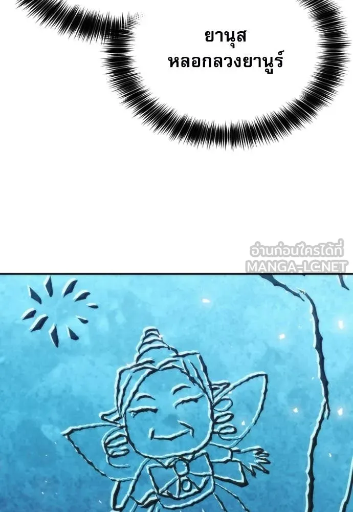 ดรูอิดแห่งสถานีโซล ตอนที่ 202 รูปที่ 53