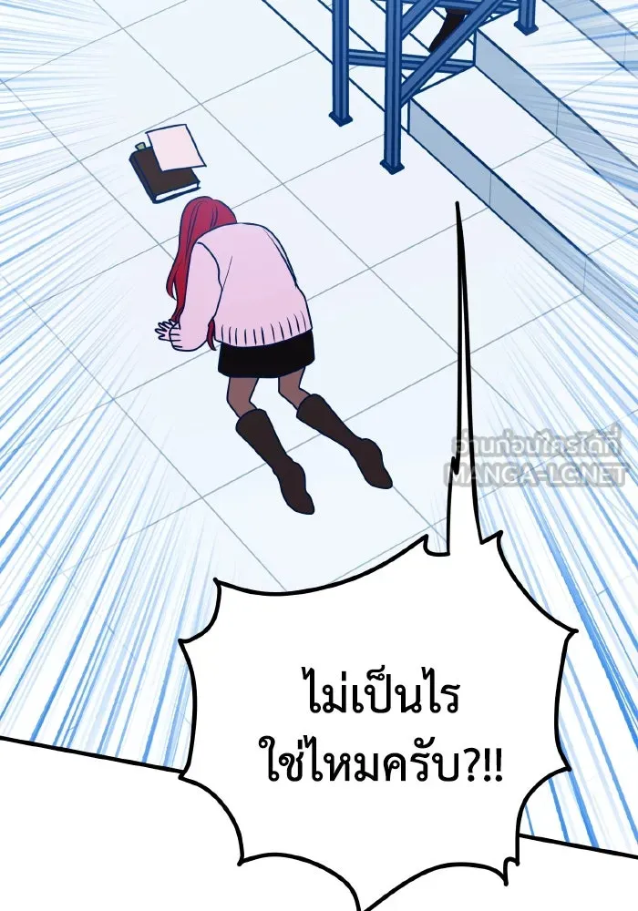 รักนี้ไม่มีรีไซเคิล ตอนที่ 88 รูปที่ 21