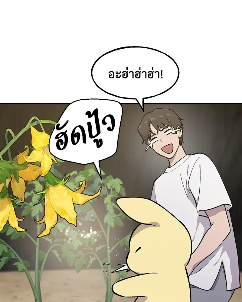 ปลูกผักพิชิตหอคอย ตอนที่ 4 รูปที่ 80