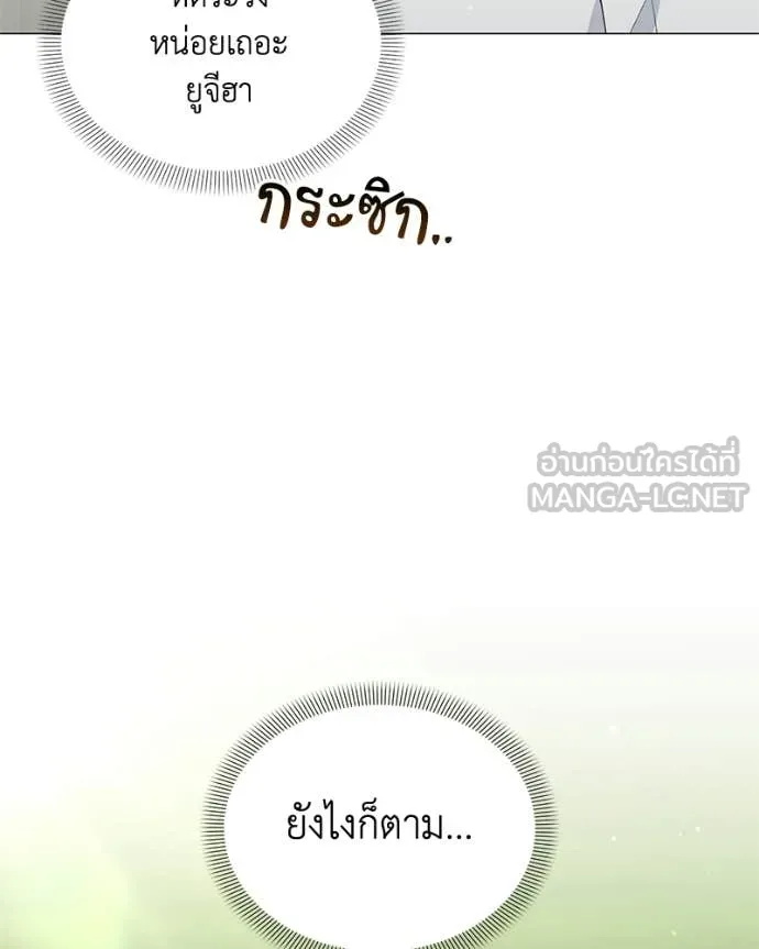 คนสวนโลกฮันเตอร์ ตอนที่ 96 รูปที่ 115