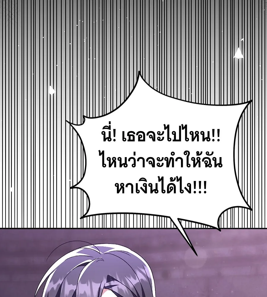 ถึกทนแทงก์แรงก์ C ตอนที่ 6 รูปที่ 125
