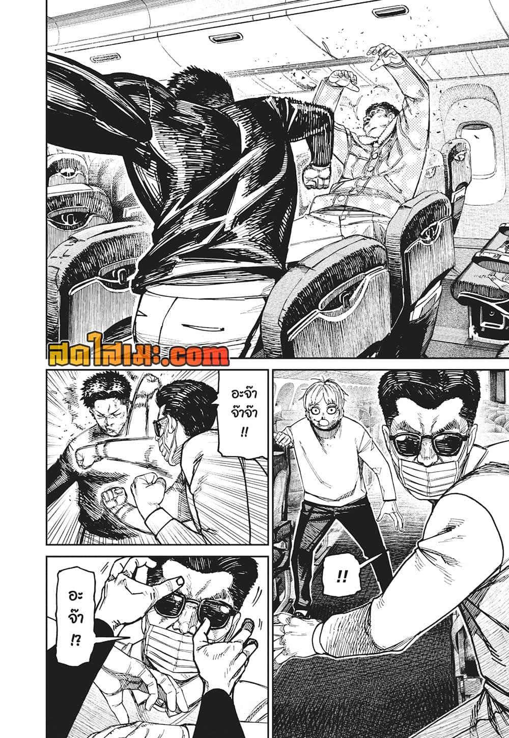 Manga-lc-com อ่านมังงะ อ่านการ์ตูน ออนไลน์ ฟรี Dandadan ตอนที่ 1 2 3 4 5 6 7 8 9 10 11 12 13 14 ฟรี ไม่มีโฆษณา Manga-lc - อ่าน มังงะ อ่าน การ์ตูน ออนไลน์ อ่านมังงะ ฟรี