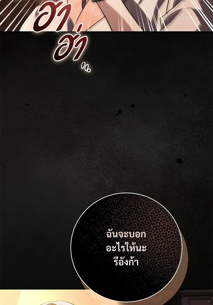 แด่ชู้รักของสามี ตอนที่ 113 รูปที่ 76