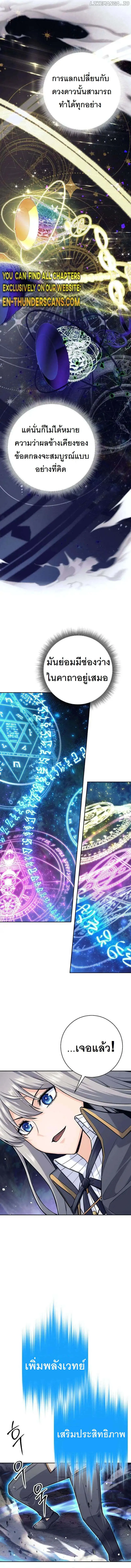 I Quit the Hero_s Party ปาร_ต_ผ_กล_าม_นกระจอกเลยขอลาออกต_างหาก ตอนที่ ตอนที่ 32 รูปที่ 8