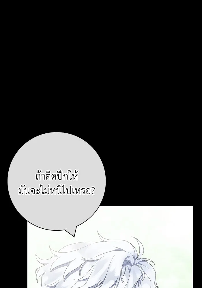 ฉันกลายเป็นแม่พระเอกนิยายจอมเสเพล ตอนที่ 52 รูปที่ 92