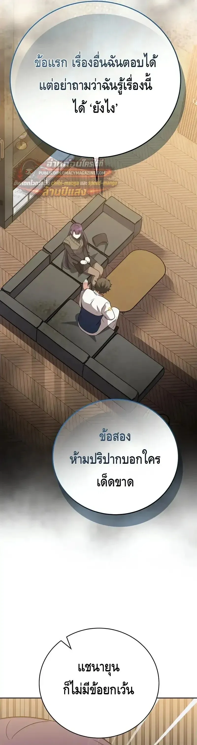 The Novel_s Extra _Remake_ ตอนที่ ตอนที่ 160 รูปที่ 49