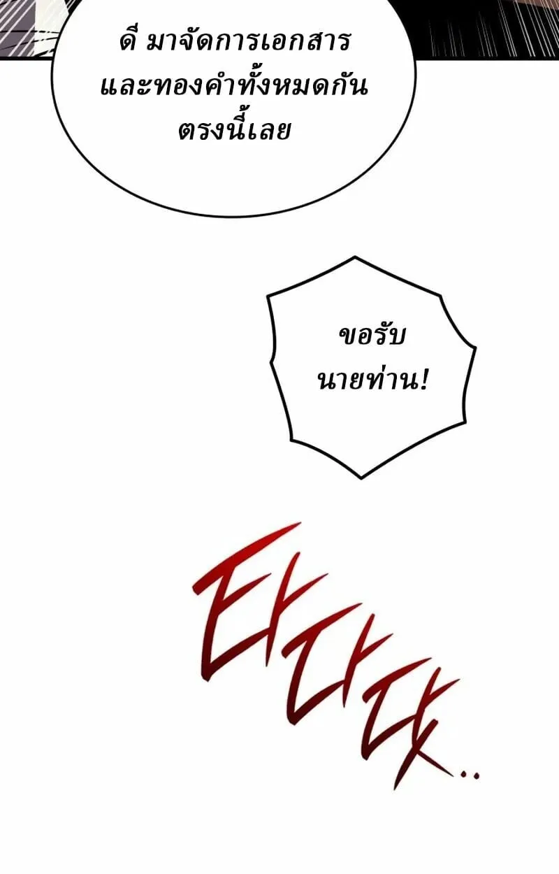 Rebirth of the Divine Demon การหวนค_นของมารสวรรค_ผ_พ_ช_ตใต_หล_า ตอนที่ ตอนที่ 10 รูปที่ 165