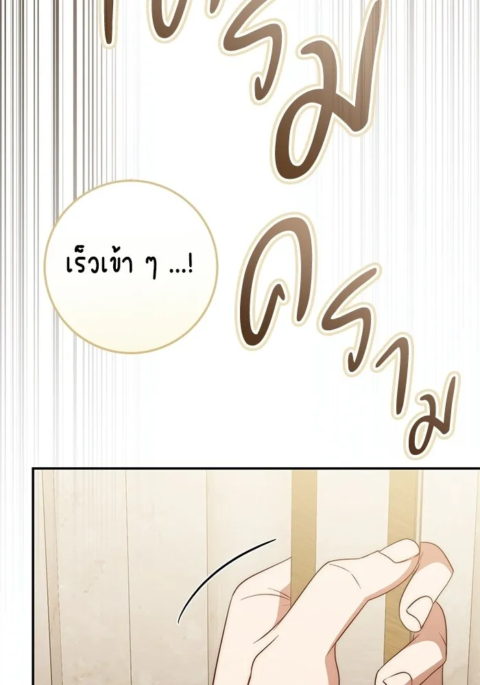 เบื้องหลังรอยยิ้มของเจ้าหญิง ตอนที่ 67 รูปที่ 22