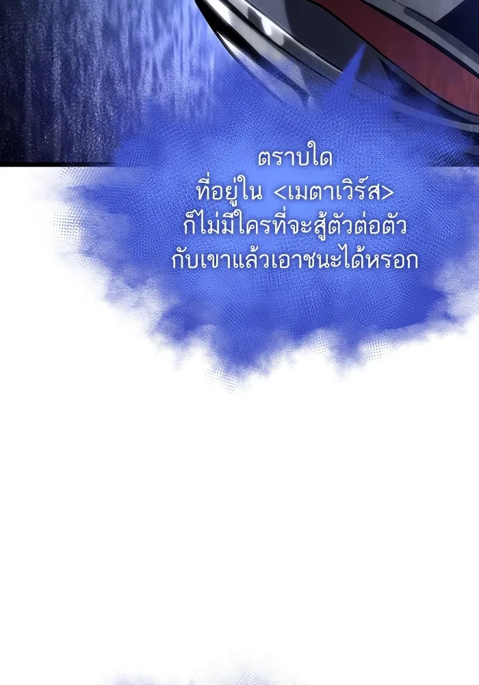 หลังวันสิ้นโลก ตอนที่ 128 รูปที่ 26