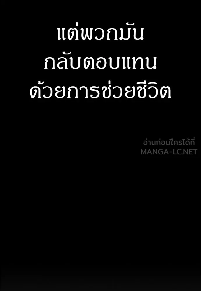 Zombie X Slasher ตอนที่ 80 รูปที่ 144