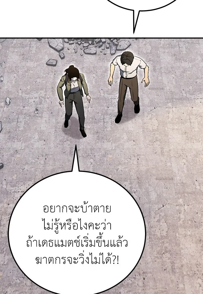 ผู้เชี่ยวชาญวันสิ้นโลก ตอนที่ 33 รูปที่ 47