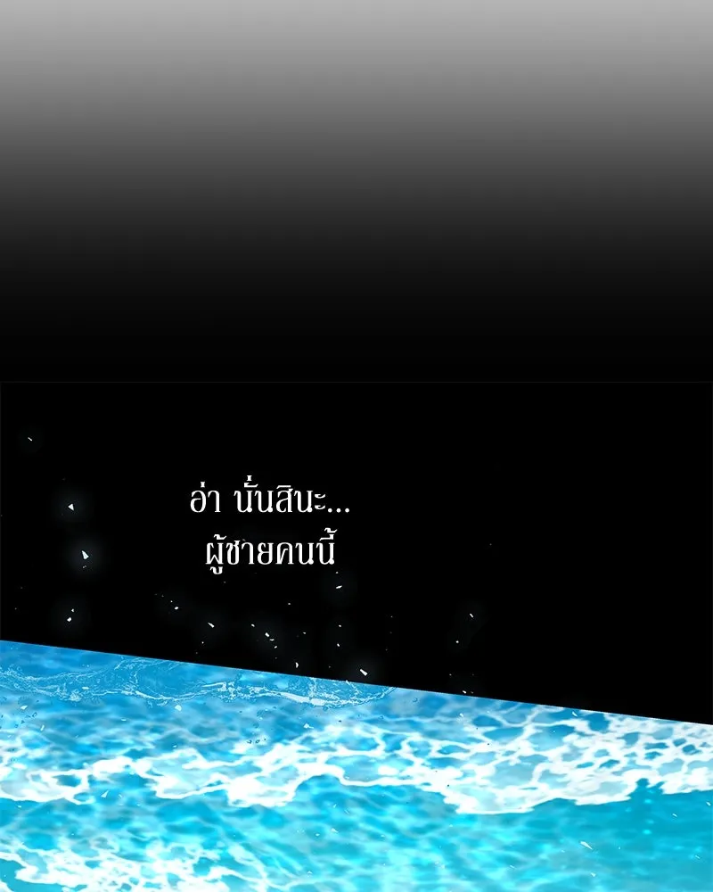 ขอบคุณที่หักหลัง ตอนที่ 20 รูปที่ 34